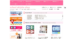 Desktop Screenshot of akijoho.com