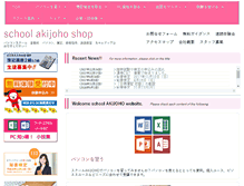 Tablet Screenshot of akijoho.com